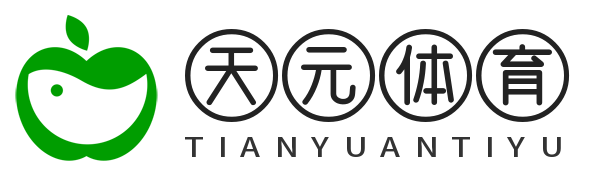 天元体育